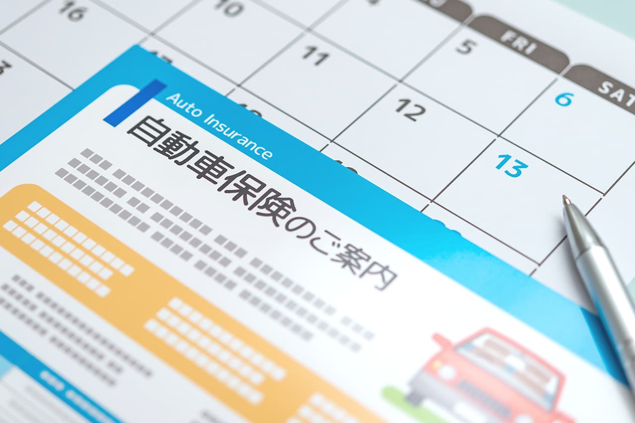 自動車保険のご案内